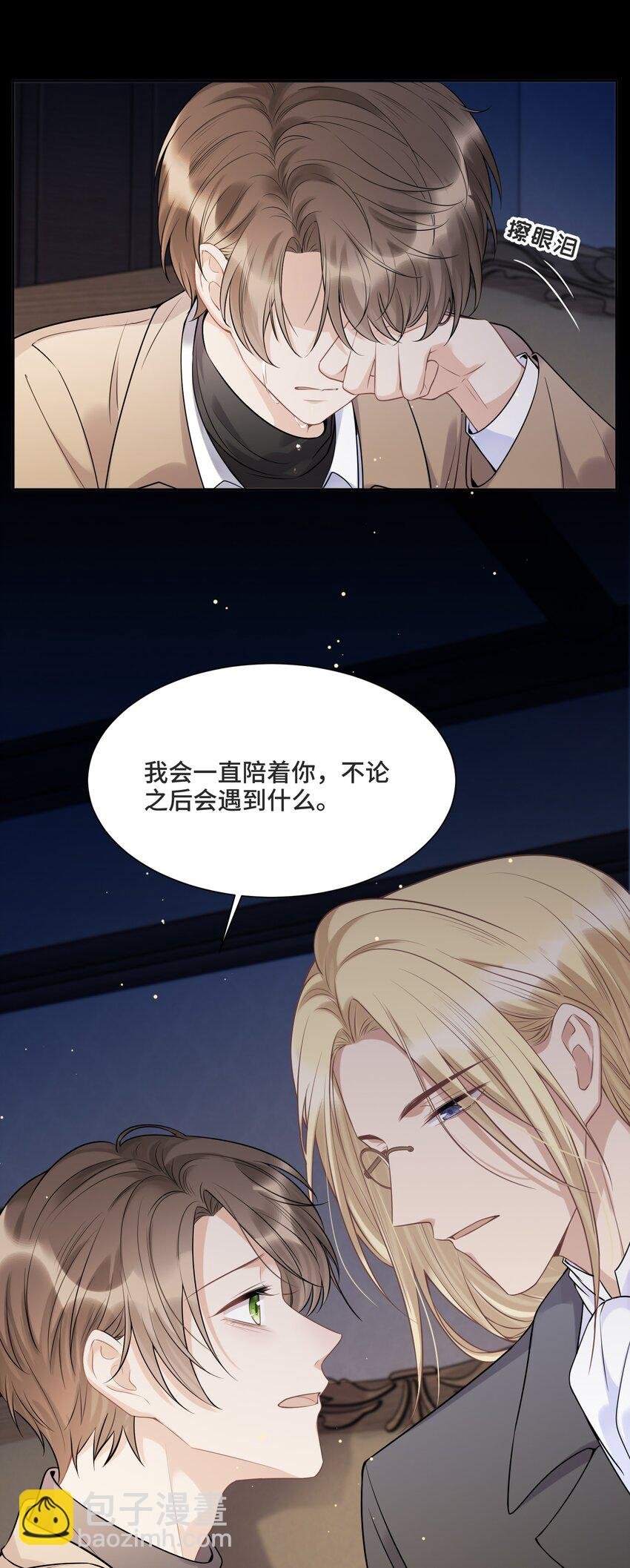 058 我会一直陪着你