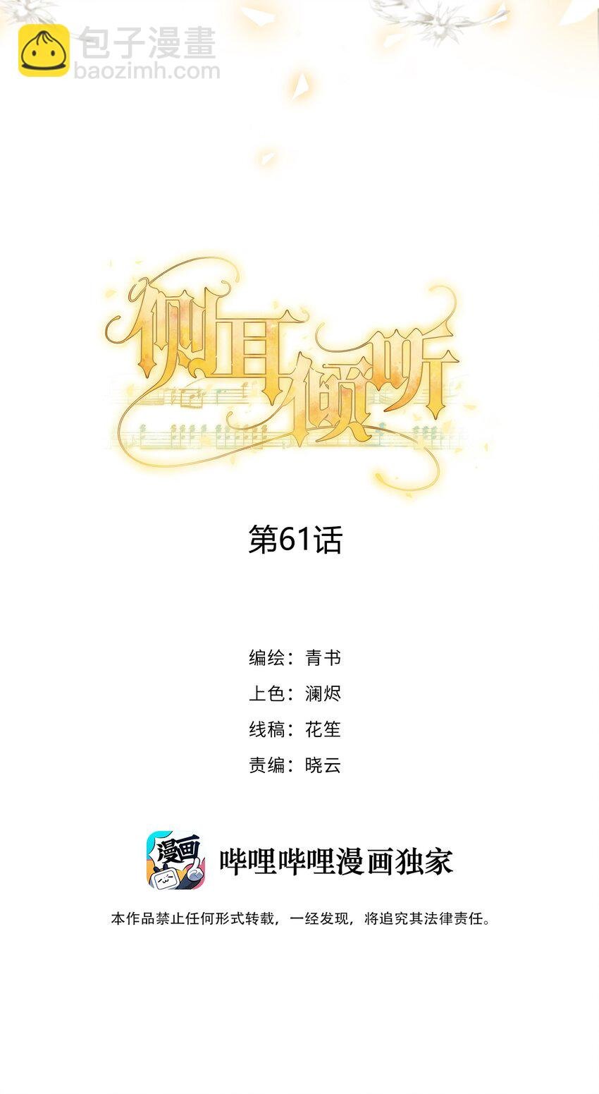 061 永远是那个和我一起等日出的少年