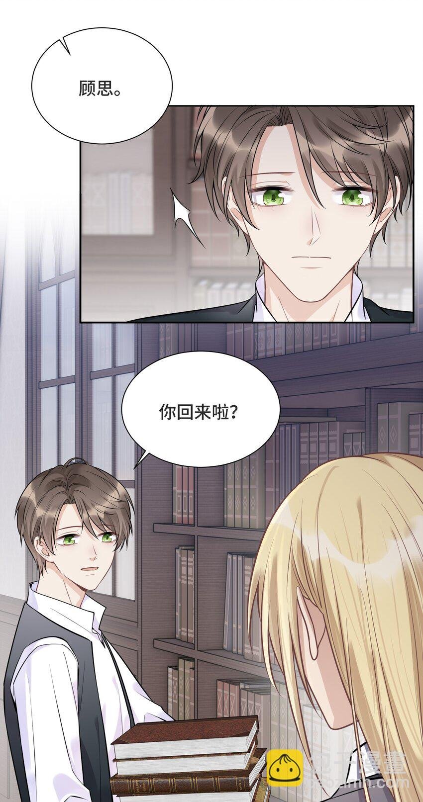 062 别支开我