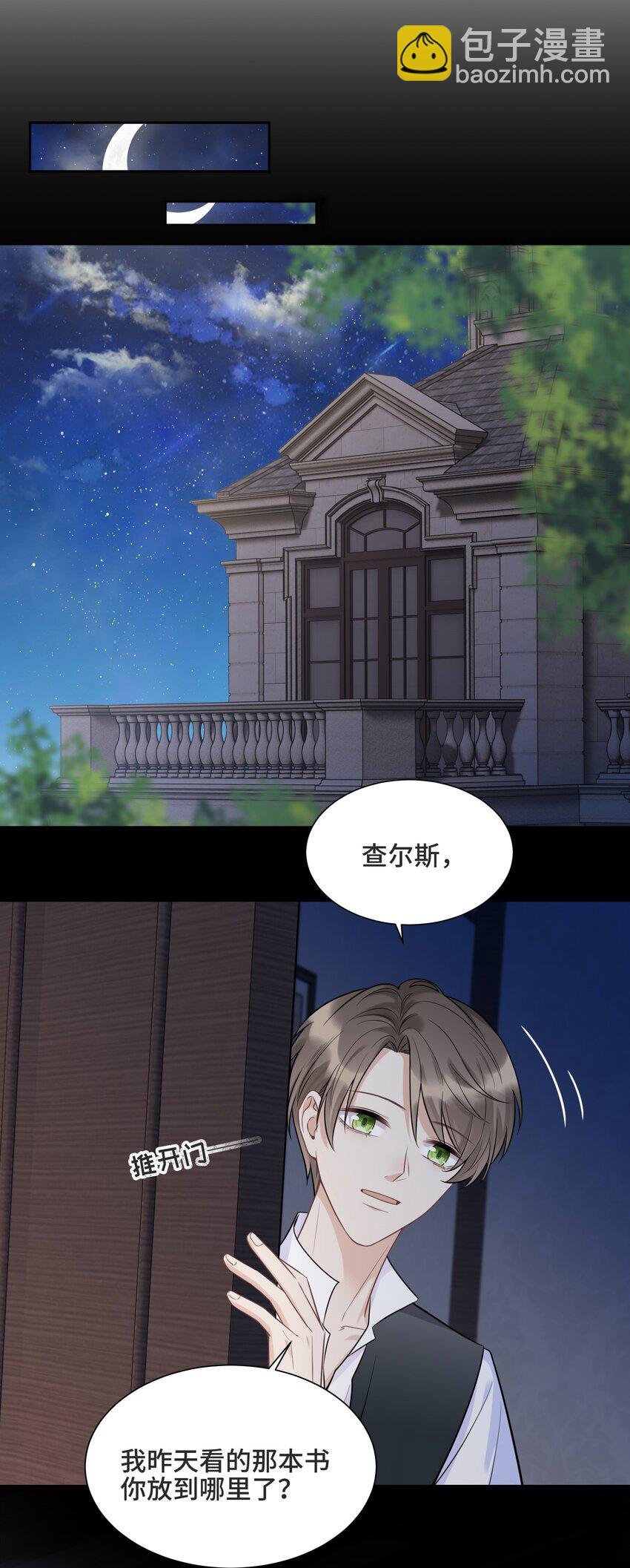062 别支开我