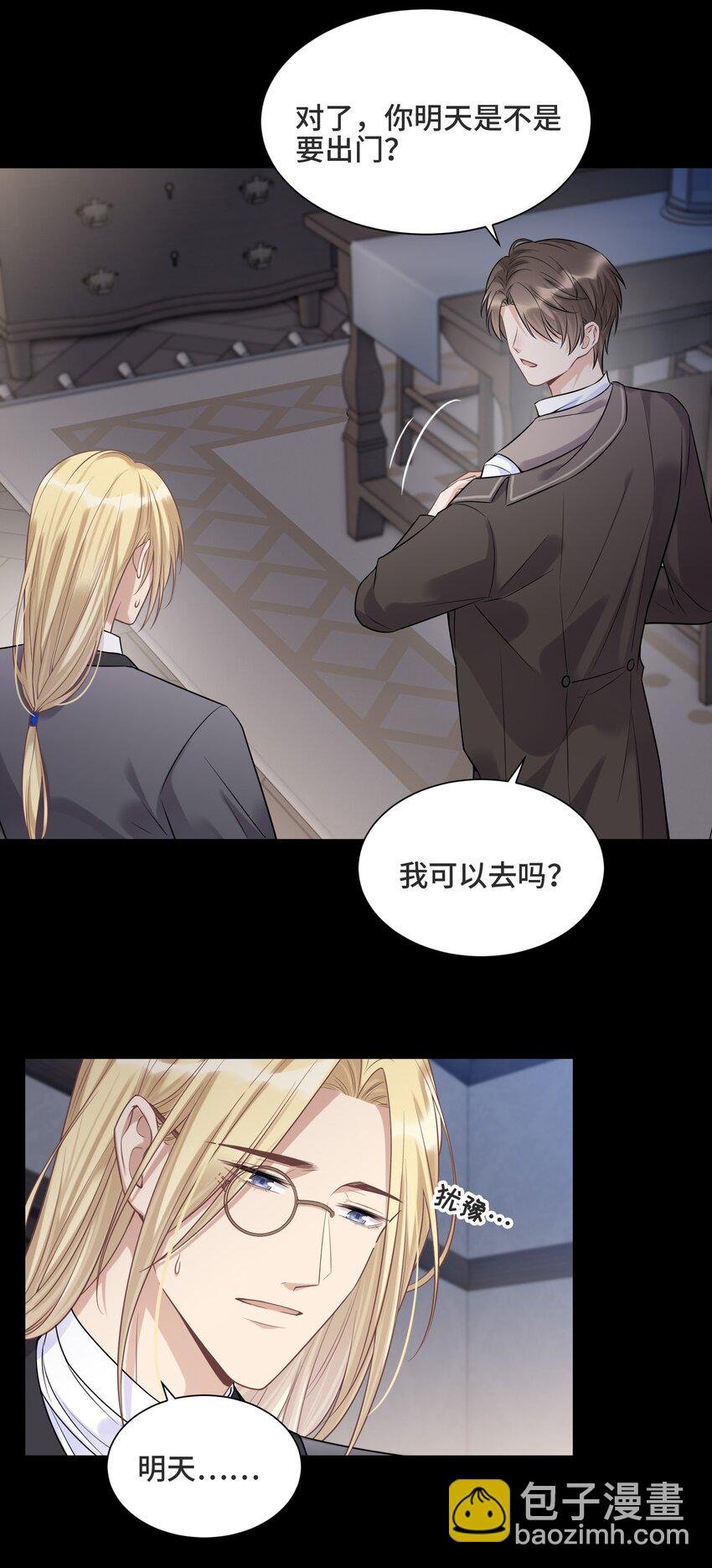 064 想为你实现梦想
