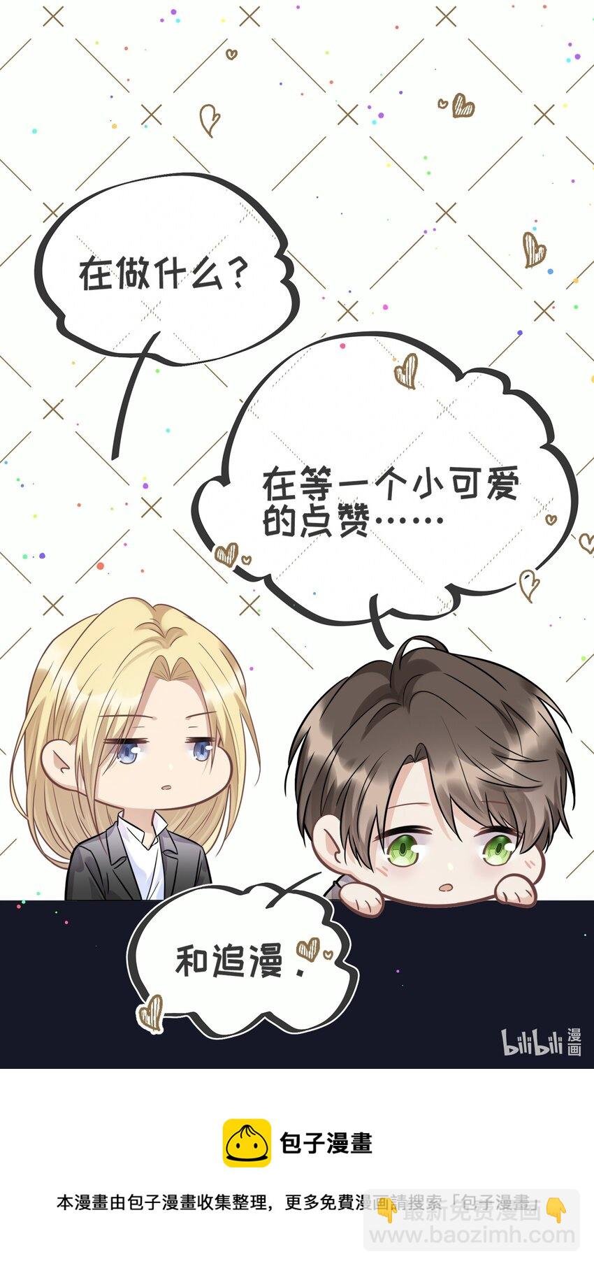 064 想为你实现梦想