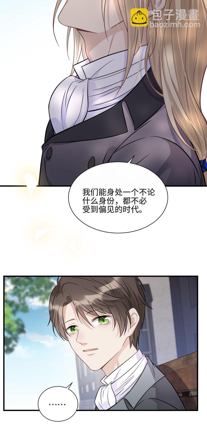 066 何时才是没有偏见的时代