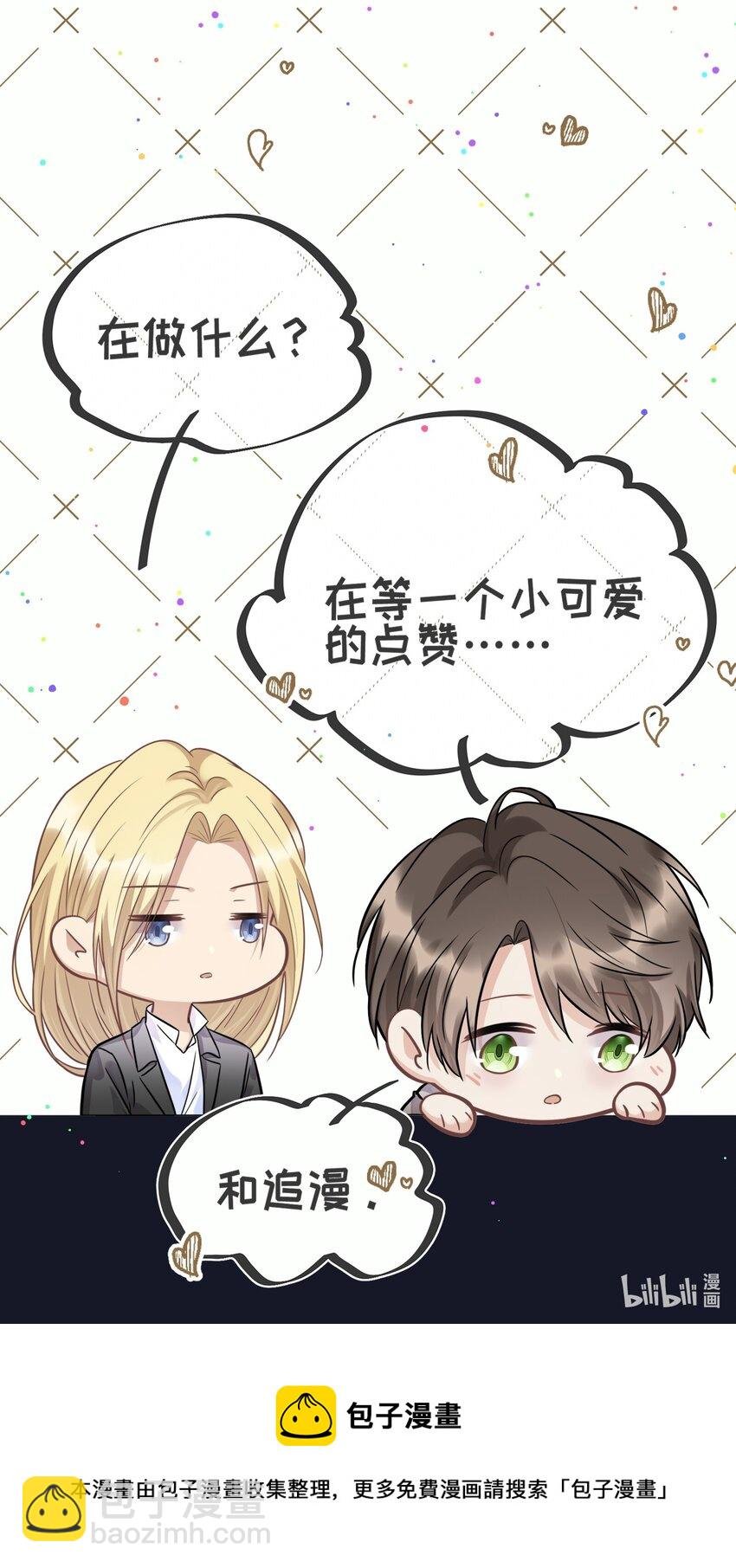 066 何时才是没有偏见的时代