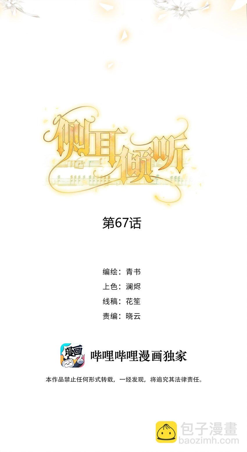 067 别哭了