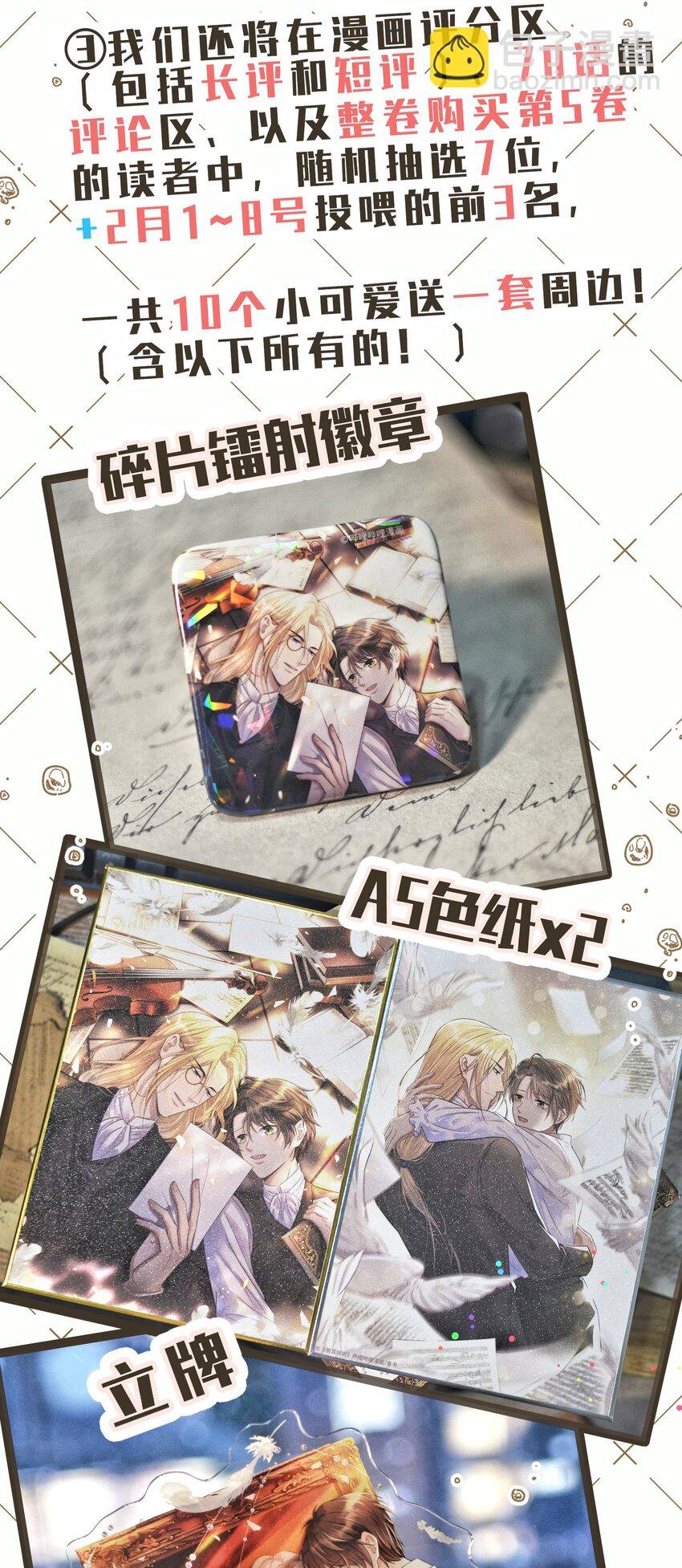 公告 付费活动