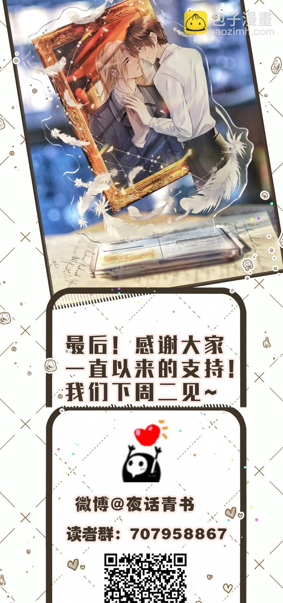 070 他等了十几年