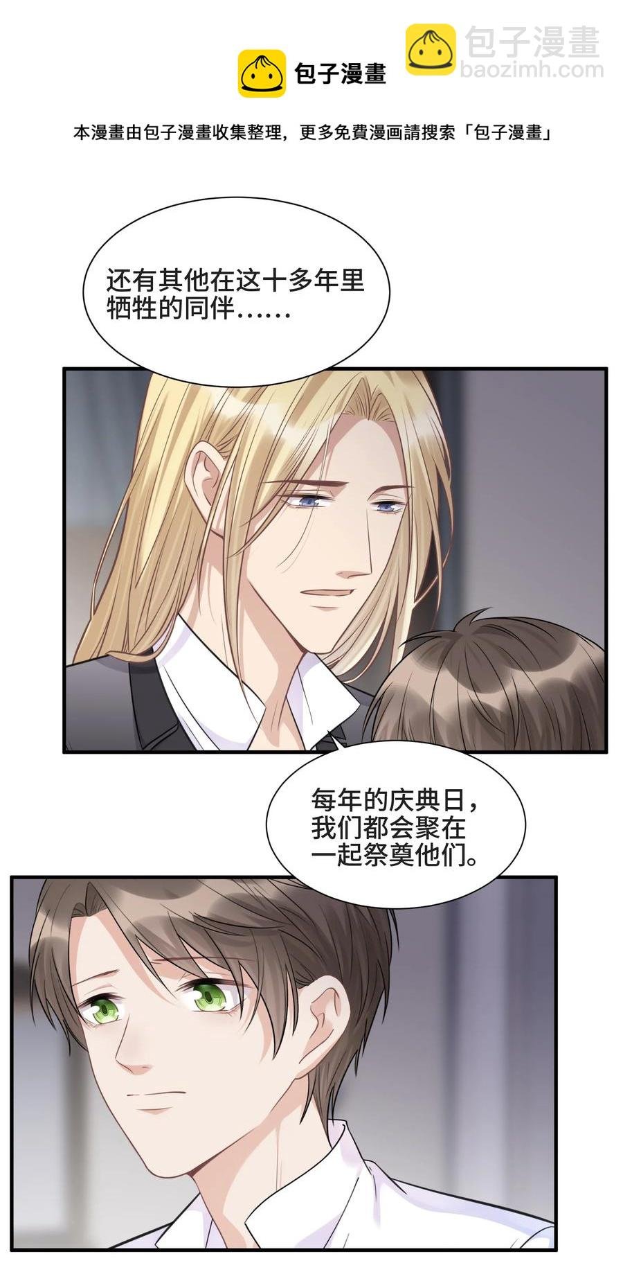 072 愿我能陪你们走到最后