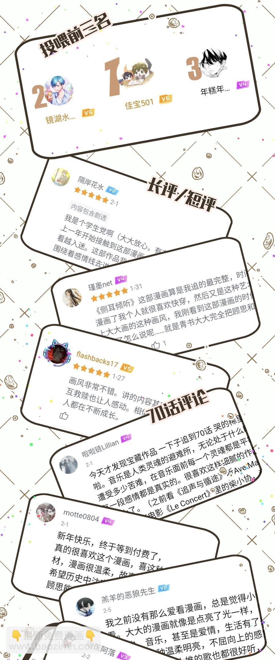 072 愿我能陪你们走到最后