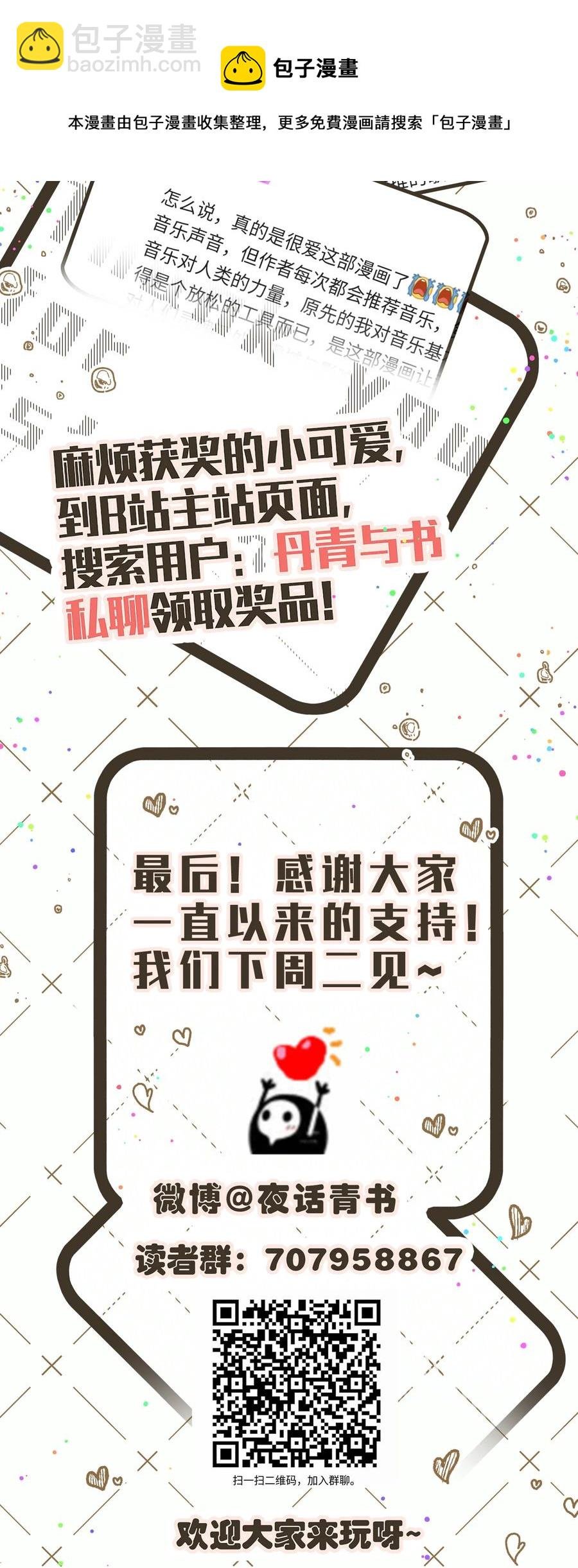 072 愿我能陪你们走到最后