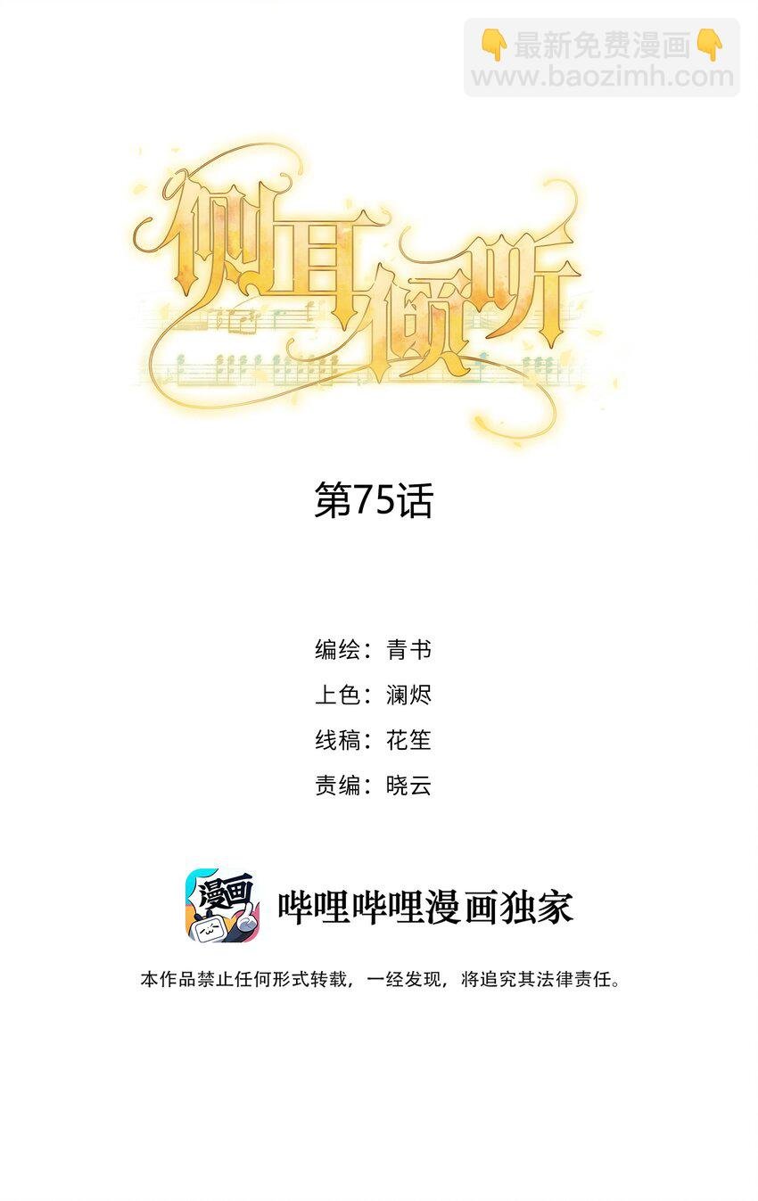 075 见证最后的时刻