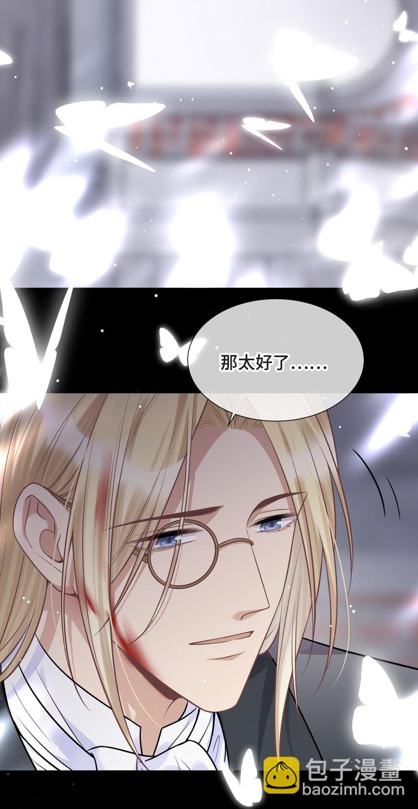 077 如果结局是注定的