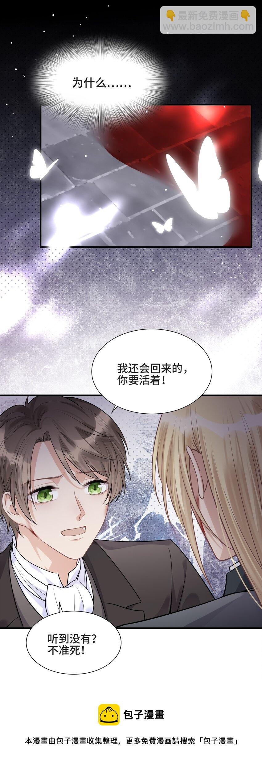 077 如果结局是注定的