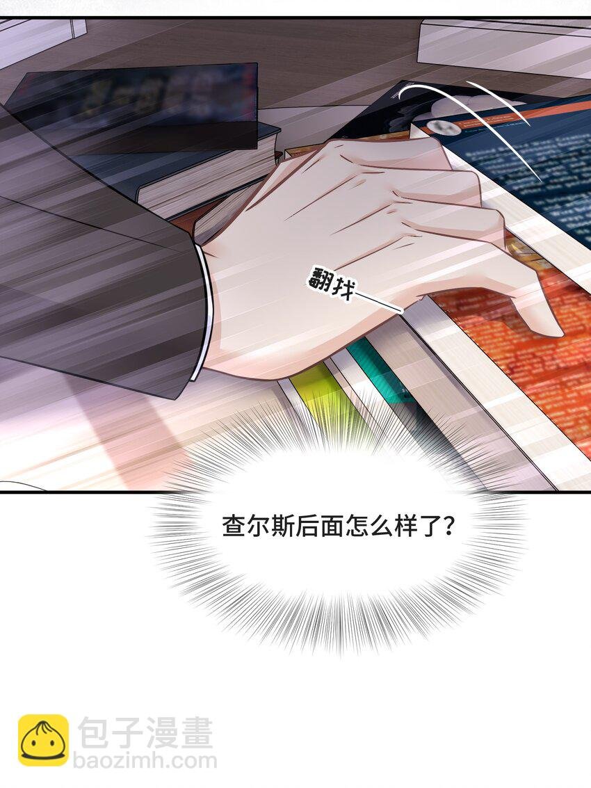 078 再见，查尔斯
