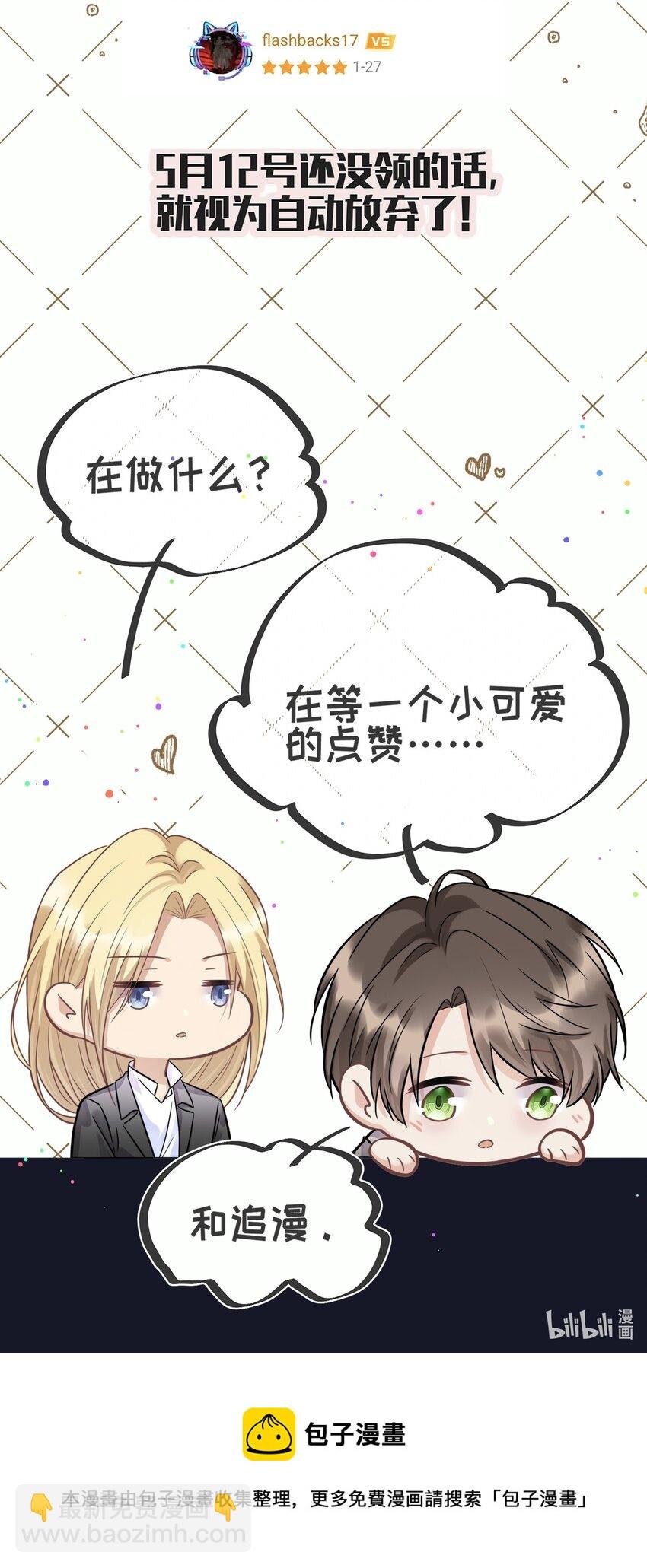 公告 本周更新番外