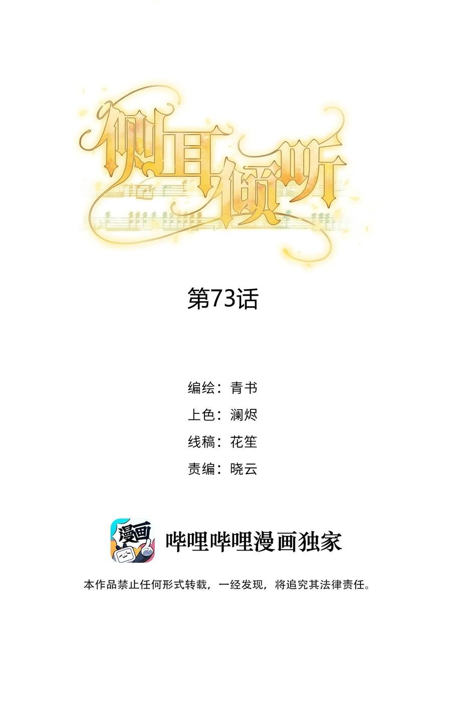 073 45岁之后谱写的曲子