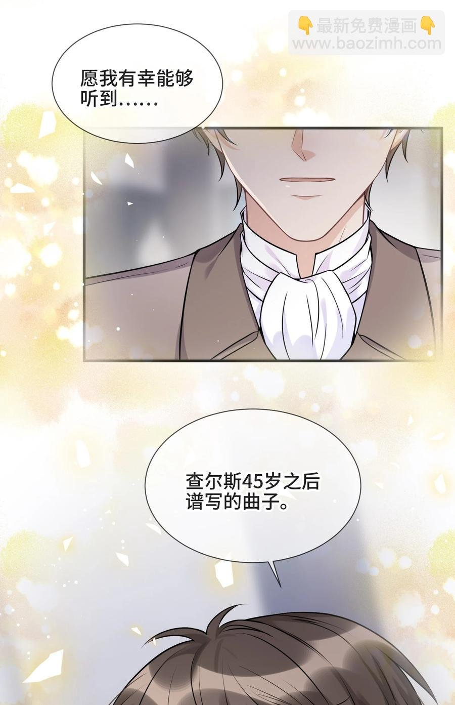 073 45岁之后谱写的曲子