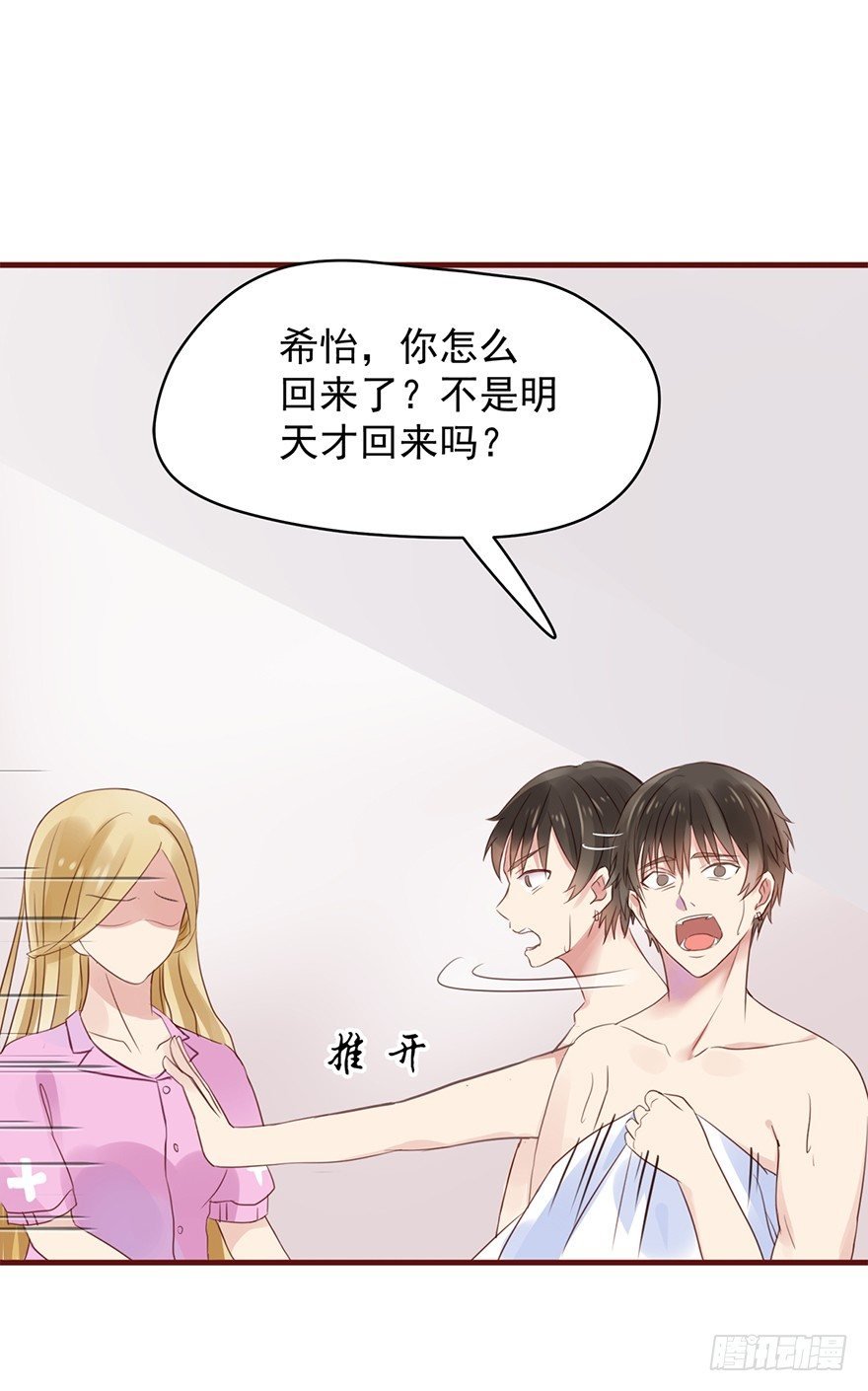 1 撞破好事