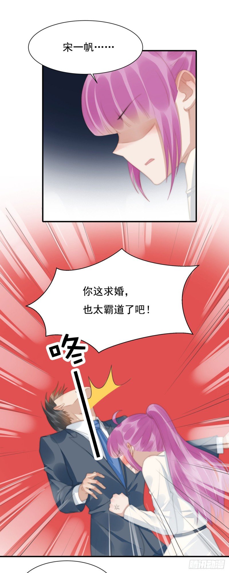 145 求婚