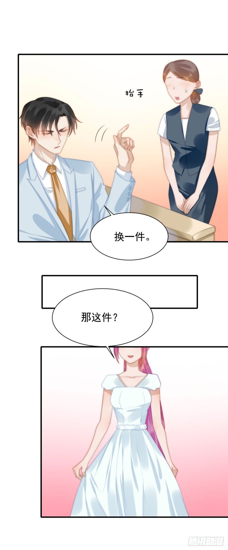 146 试婚纱