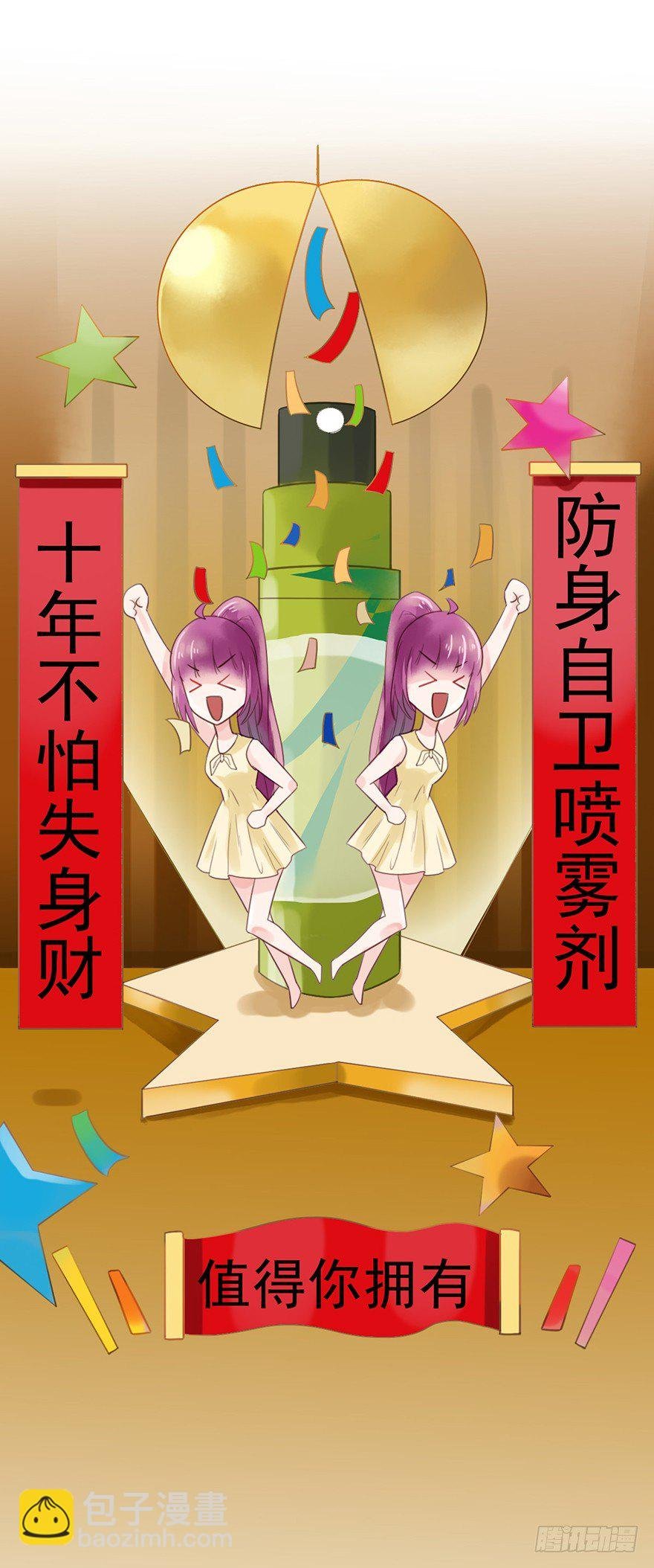 12 防狼