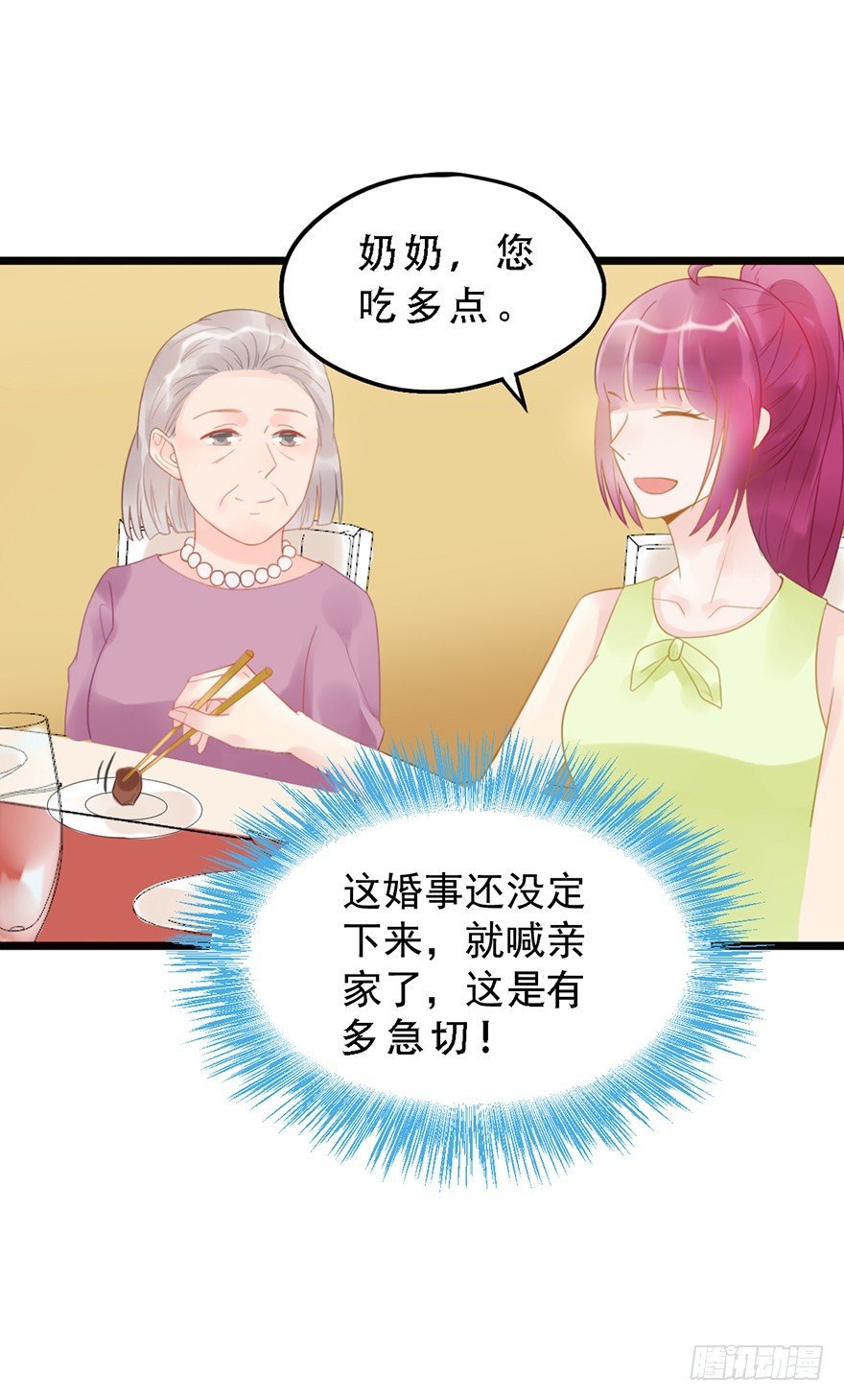 13 妹妹的婚事