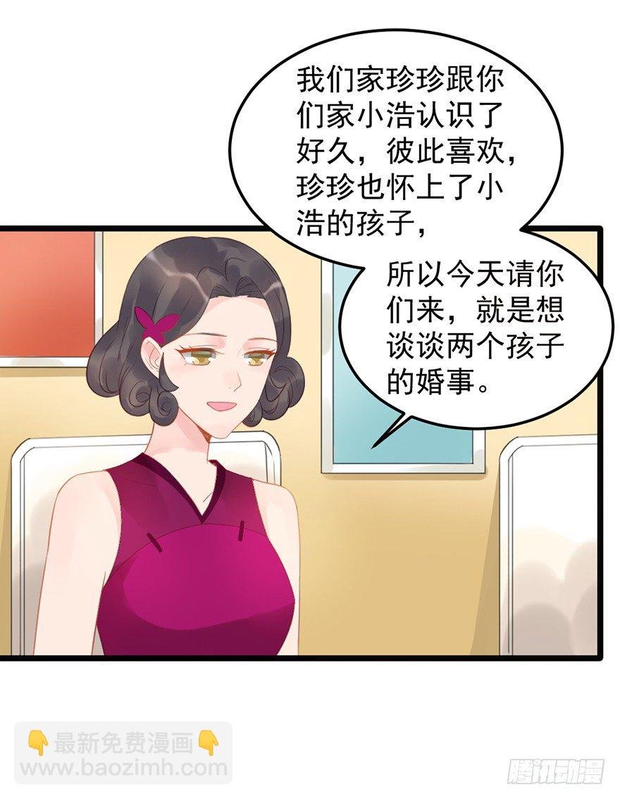 13 妹妹的婚事