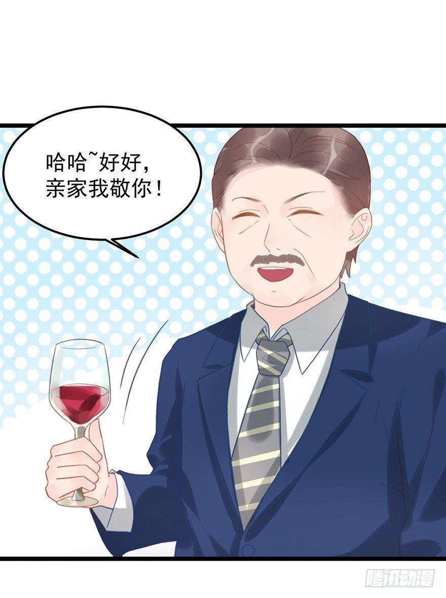 13 妹妹的婚事