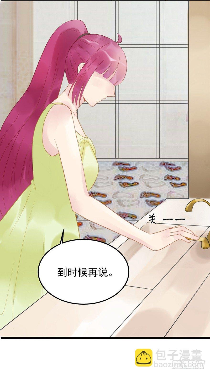 13 妹妹的婚事