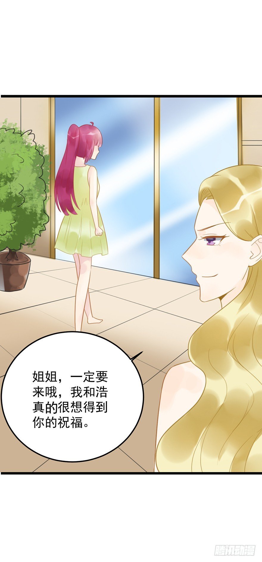 13 妹妹的婚事