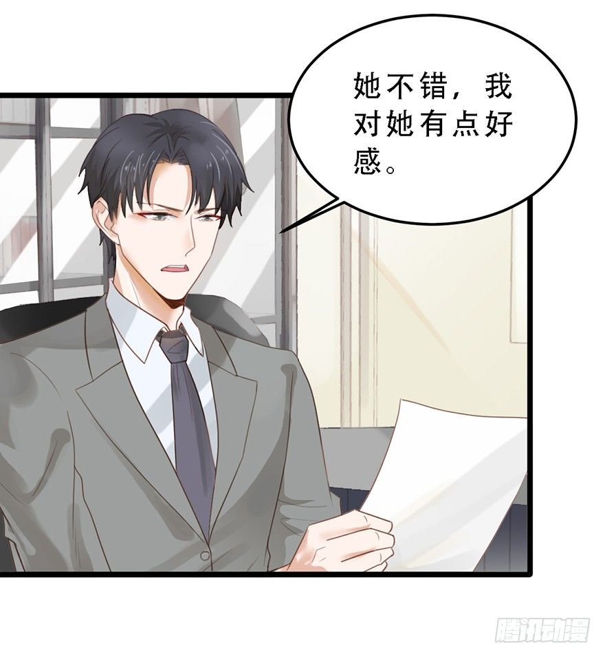 16 做我的秘书！