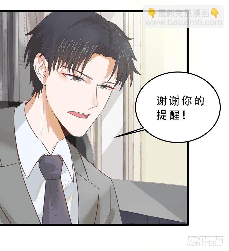 16 做我的秘书！