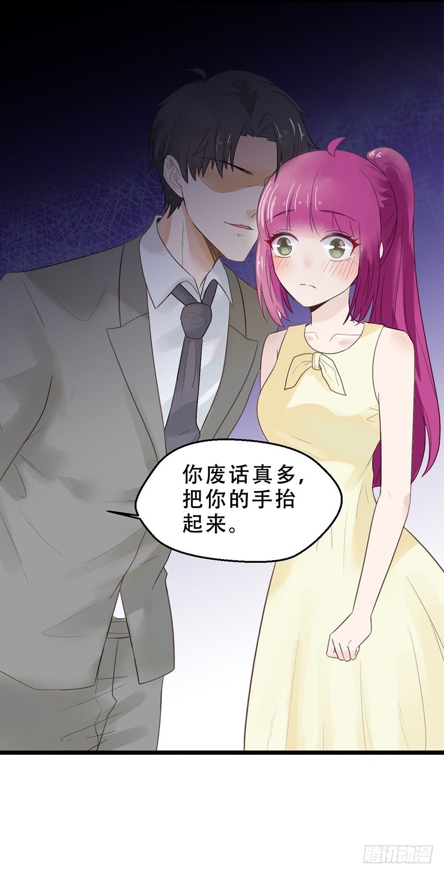 16 做我的秘书！