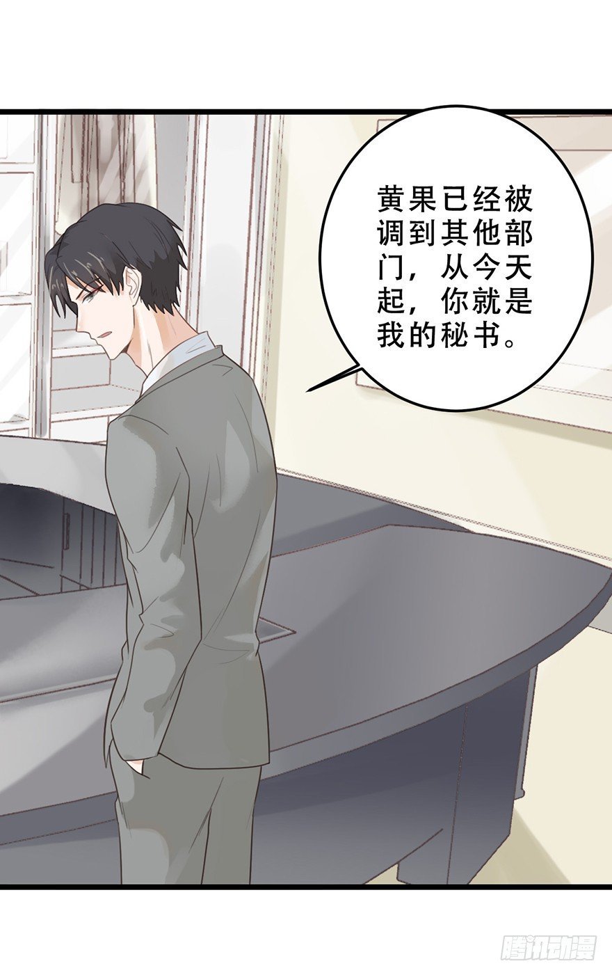 16 做我的秘书！