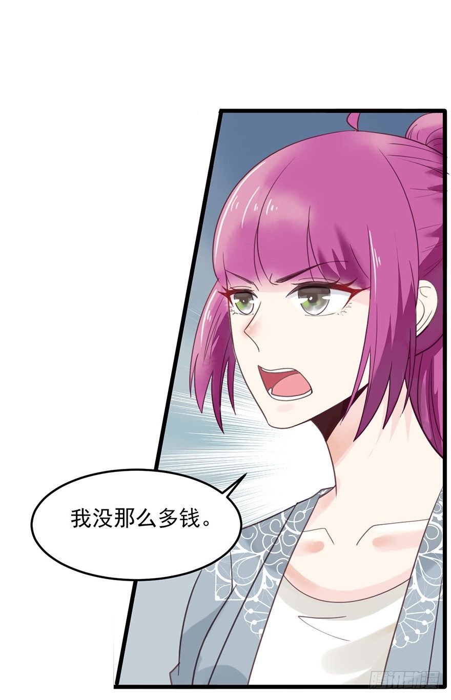 22 要钱