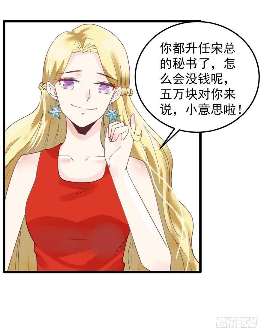 22 要钱