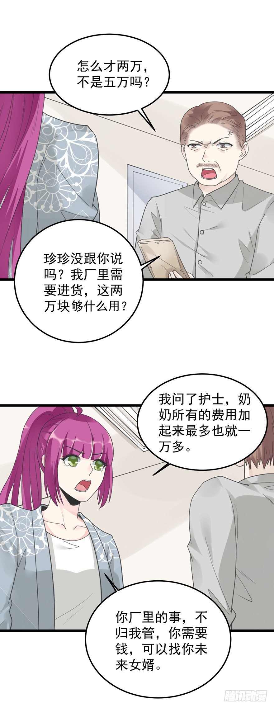 23 赠与&贪婪