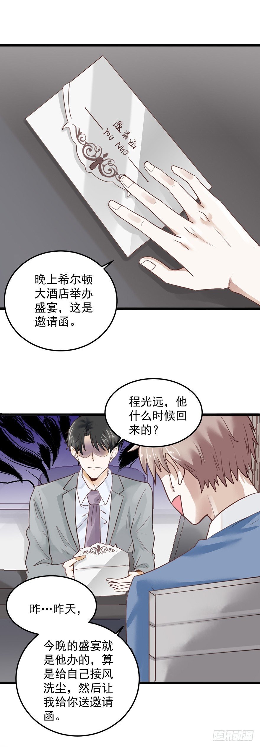 26 邀请函