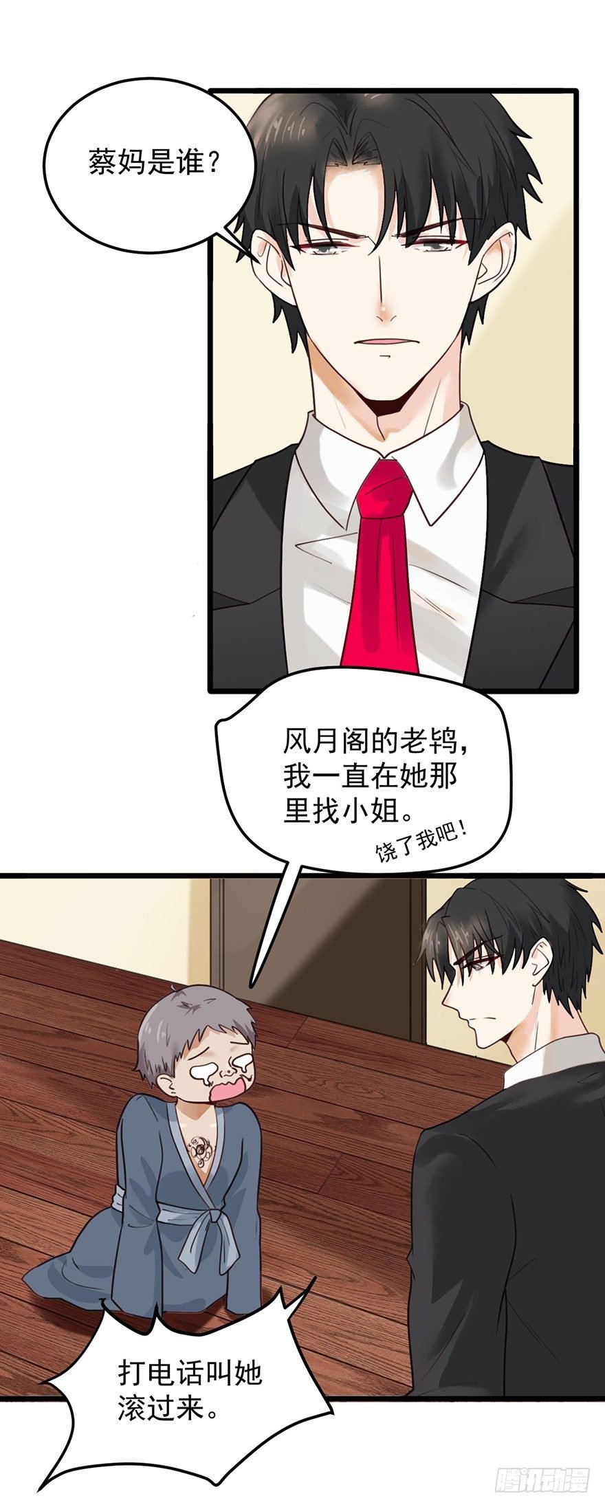 30 我帮你穿！
