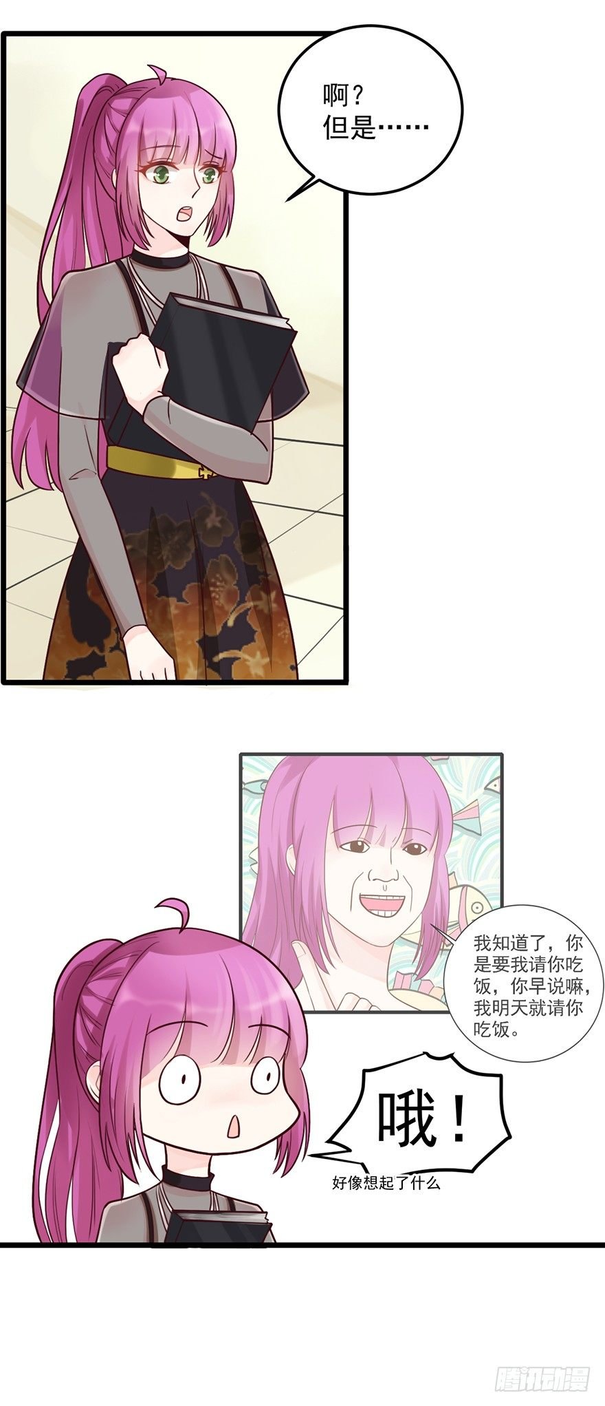 32 被迫请客
