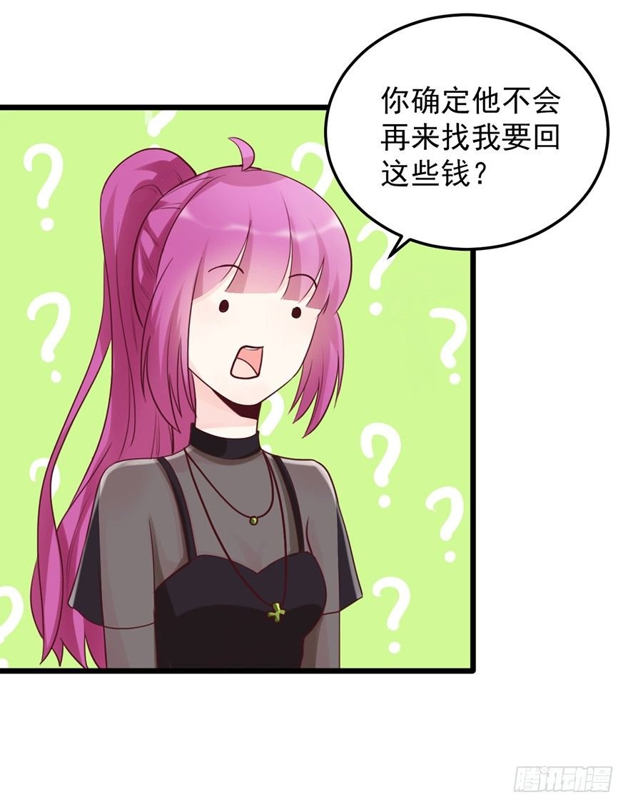 32 被迫请客
