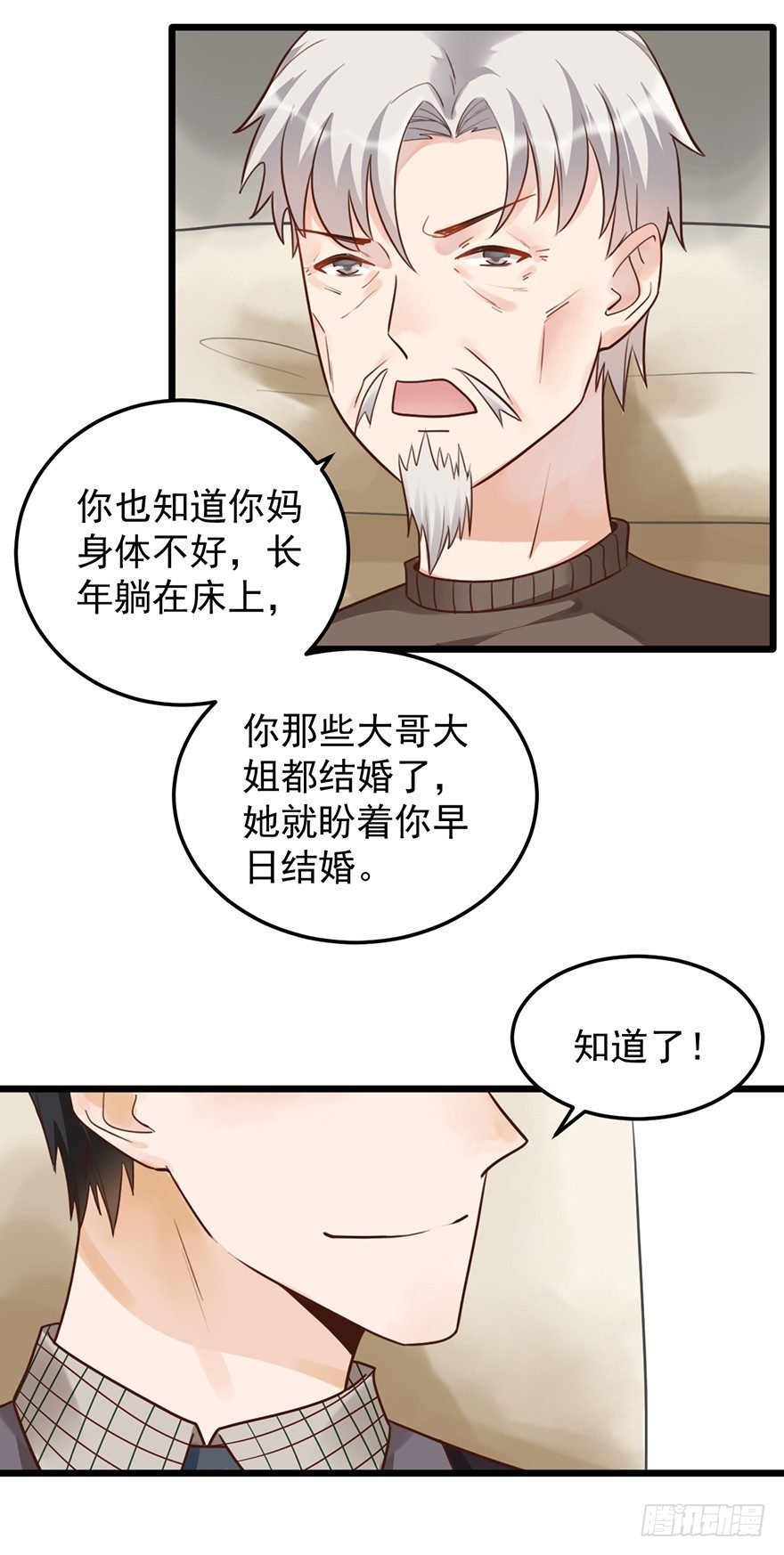 33 扶老人你敢不敢？