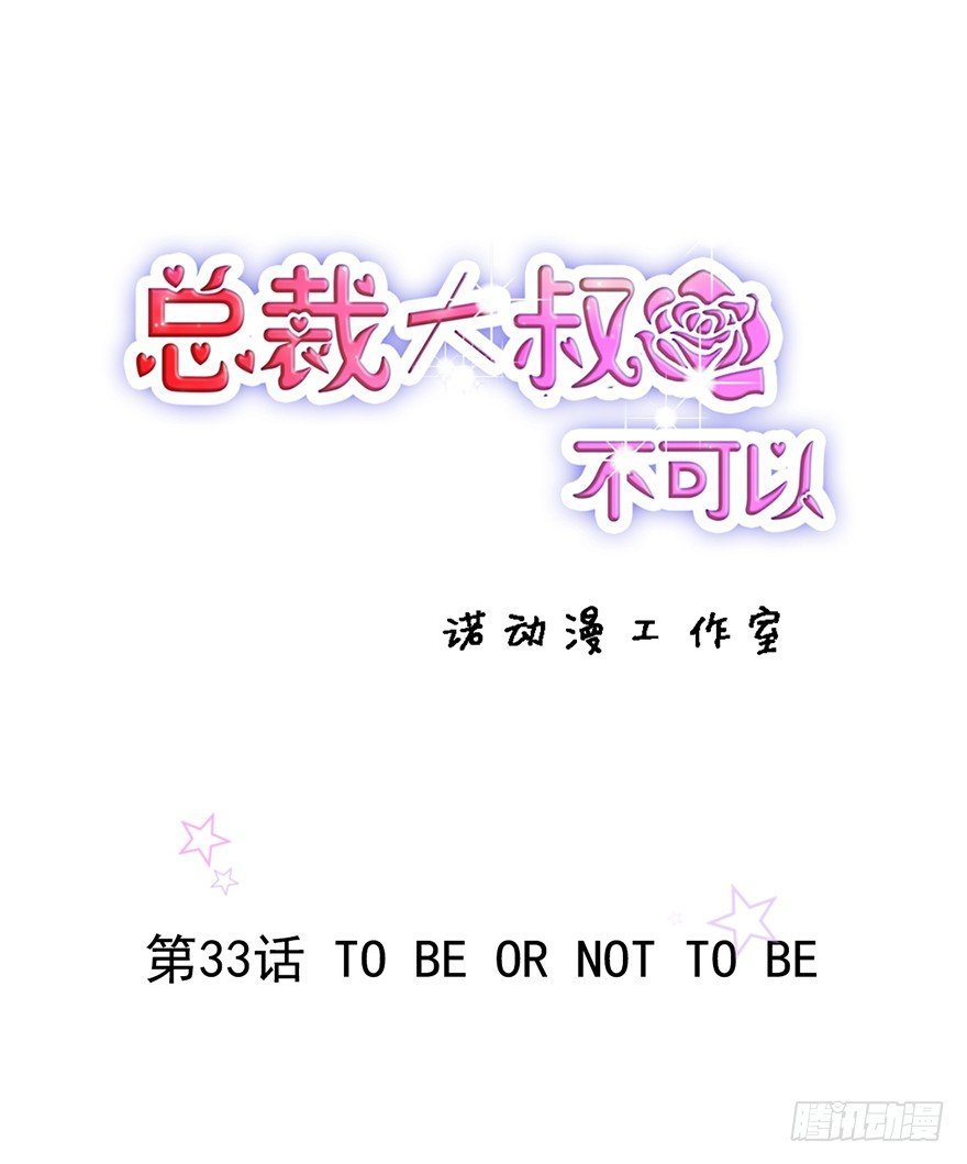 34 做还是不做