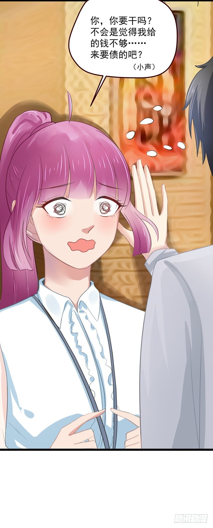 4 要债