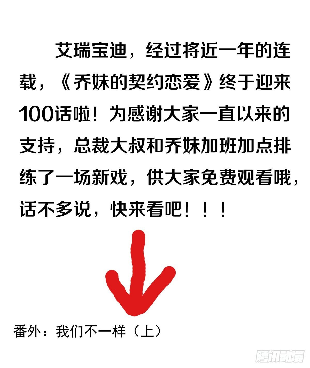 100话福利：番外（上）