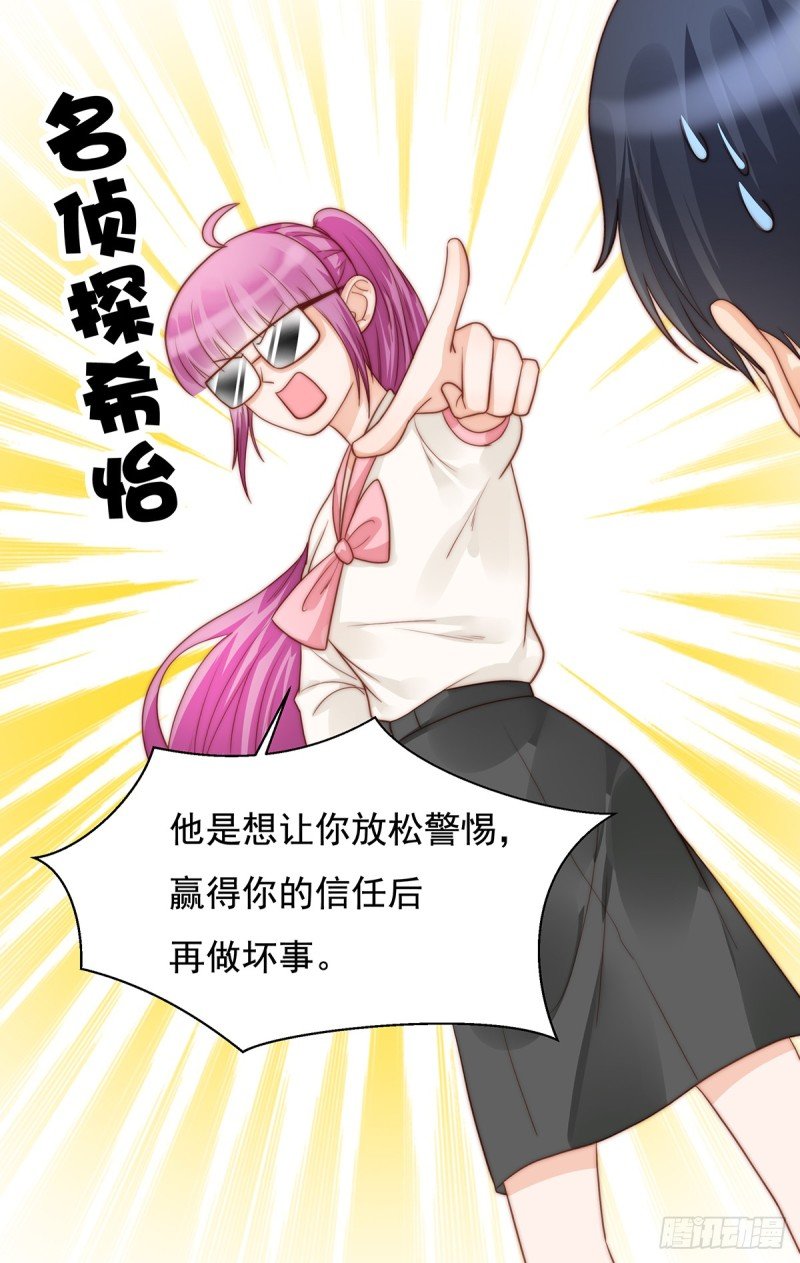 97 你还缺腿部挂件吗？