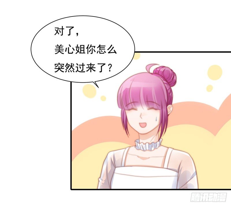 100 美心姐的套路
