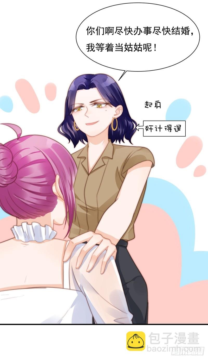 100 美心姐的套路