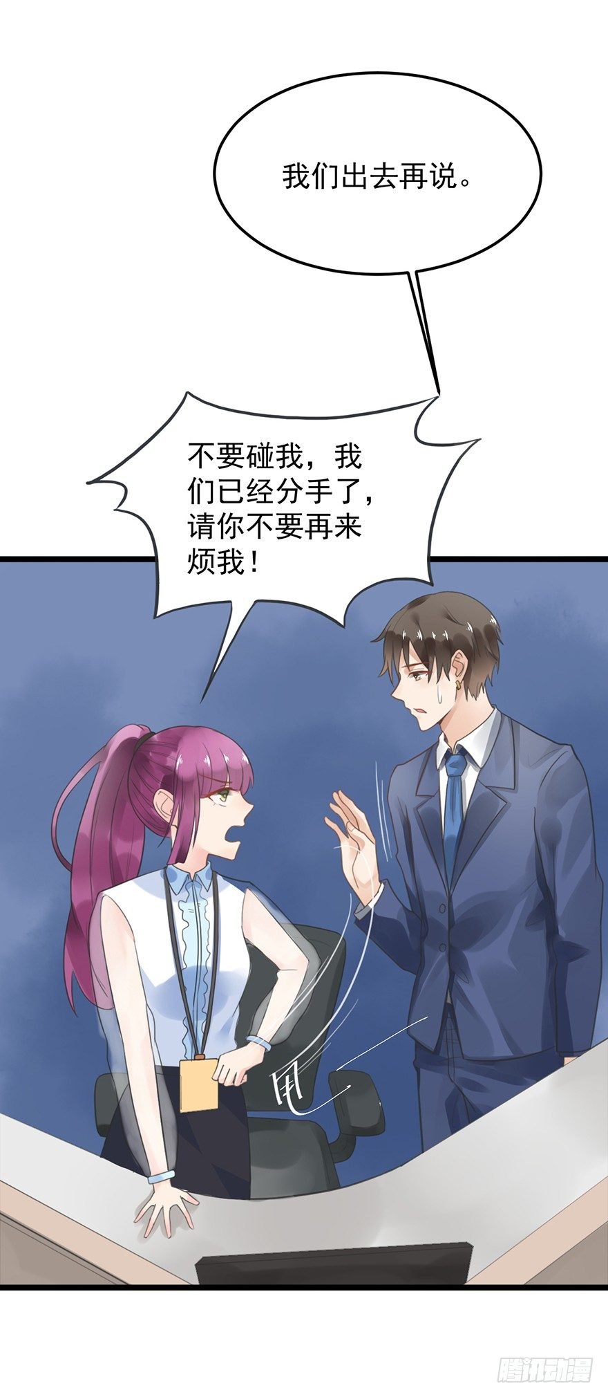 5 你要干什么？