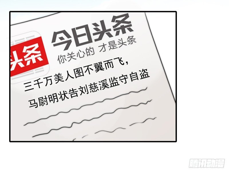 104 美人图失窃